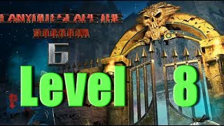 Can You Escape The 100 Room 6 level 8 - Можете ли вы побег 100 комнаты 6 VI