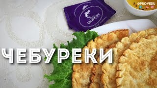Сочные чебуреки - Гумма хорезмская.  Равшан Ходжиев  "Одно Место" #18