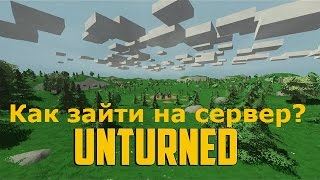 Как зайти на сервер в Unturned