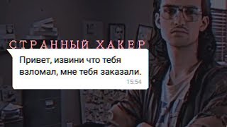 ЗАКАЗАЛИ ВЗЛОМАТЬ MOЙ ВК В ДАРКНЕТЕ