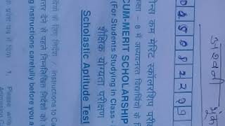 Nmms Exam solved  peper 2020