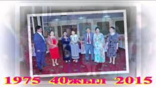 Шаян 1975 жылғы мектеп түлектері. 2 бөлім. Ауезов мектебі.