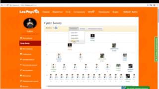 LeoPays Тариф Start Маркетинг подробно