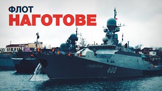 Контрольная проверка сил Черноморского флота в Севастополе — видео