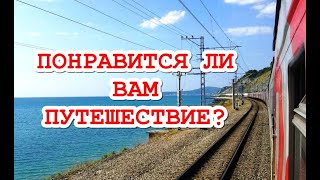 ПУТЕШЕСТВИЕ! Как пройдет? Какие будут впечатления? ТАРО. ГАДАНИЕ ОНЛАЙН.