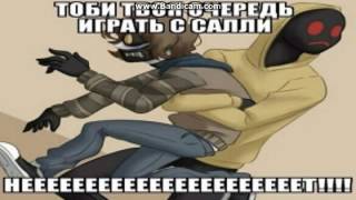 Озвучка комиксов [RUS DUB]. Крипипаста.  ВНИМАНИЕ МАТ!!