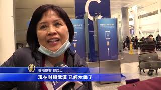 【環球直擊】 中共宣佈疫情嚴峻 死亡已達56例 多國撤僑|20200126