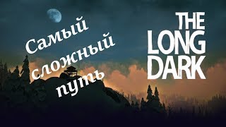 Игра The Long Dark. Выживания. Получение значков. Самый сложный путь.
