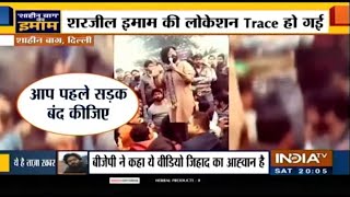 Haqiqat Kya Hai: Shaheen Bagh से Aligarh तक नफरत फ़ैलाने वाला Sharjeel Imam के वीडियो की पक्की पड़ताल