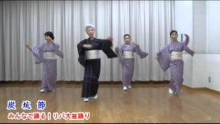 炭坑節