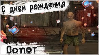Видео-поздравления Павла с днем рождения | Conor - Arizona RP.