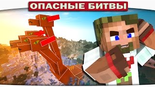 БОСС ЗМЕЙ ГОРЫНЫЧ 9000 (Челенж Minecraft)
