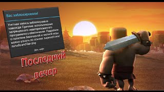 Жесть!!Меня забанили на всегда!??И что делать, если вас забанили??!!
