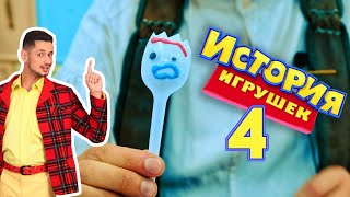 Как сделать Мистера ВИЛКИНСА из Истории игрушек своими руками
