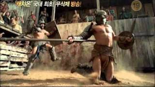 스파르타쿠스 NEW 시즌 무삭제판