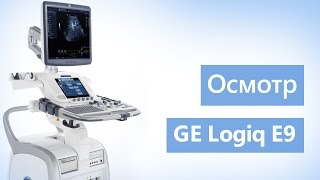 Осмотр УЗИ аппарата GE Logiq E9 2010 года выпуска