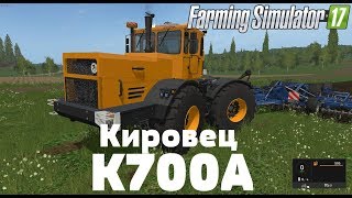 Farming Simulator 17. Обзор мода: Кировец К700А. (Ссылка в описании)