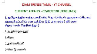 DAILY CURRENT AFFAIRS |02/02/2020 |FEBRUARY-02-2020|MCQ|