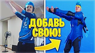 ? КАК ДОБАВИТЬ СВОЮ ЭМОЦИЮ В ФОРТНАЙТ! В-БАКСЫ В ПОДАРОК ОТ ЭПИКОВ! КОЛЛАБОРАЦИЯ ТИКТОК И ФОРТНАЙТ!