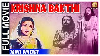 Krishna Bakthi - 1949 l Super Hit Historical Musical Tamil Full Movie l P.U.Chinnappa ,K.R.Ramasami