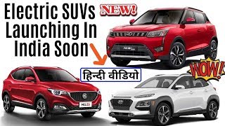 3 Electric SUVs To Launch Soon in India - Price in Hindi Video | XUV300, Hyundai Kona, MG eZS ??