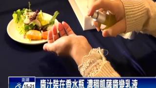 素食玩創意  6種蔬菜棒風味各異－民視新聞