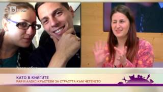 Преди обед: "Четат ли двама“ или как книгите събраха двама съпрузи