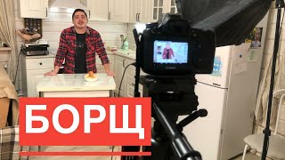 МОЙ ПЕРВЫЙ БОРЩ | ВКУСНЫЕ ИСТОРИИ