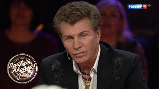 Привет, Андрей! Ярослав Евдокимов. Ток-шоу Андрея Малахова от 20.01.18