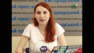 На Ужгородщині запрацює табір ФРІ "Ол райтс"