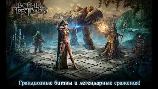 Как взломать игру Войны Престолов || читы  Войны Престолов || взлом  Войны Престолов