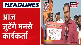 Mumbai में घुसपैठियों के खिलाफ MNS का मार्च, सुरक्षा के कड़े इंतज़ाम