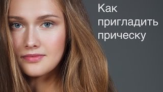 Приглаживаем торчащие волоски в  Photoshop
