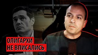 Санкции и конфискация - олигархи не вписались в западный рыночек (Константин Семин)
