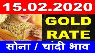 Today Gold price 15/02/2020 in India | Gold rate | Chennai,Mumbai,Delhi,Bangalore,Kolkata,Hyderabad