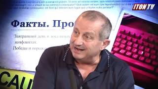 Я.Кедми: Историческая правда о войне - это только факты, а не их интерпретация