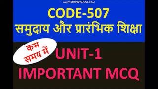 IMPORTANT MCQ UNIT-1 CODE 507