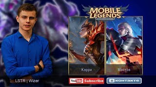 Лес походу обновили. Mobile legends.