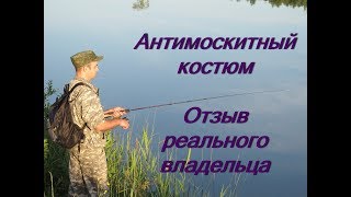 Антимоскитный Костюм. Отзыв Реального Владельца. Защита От Комаров и Клещей