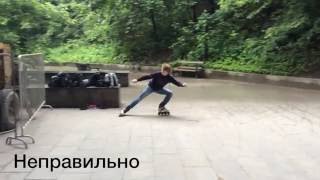 Правильный выход на слайд