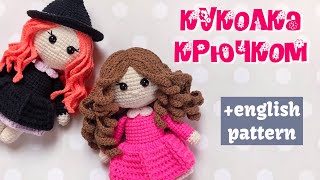 Экспресс мастер-класс: две куклы по одной схеме. Ведьма и принцесса крючком.