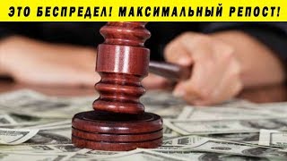 БЕСПРЕДЕЛ ИЛИ ЗАКОН!? УСЛОВНЫЙ СРОК ЗА ГРУППОВОЕ ИЗНАСИЛОВАНИЕ!?