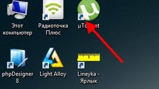 Как убрать стрелки с ярлыков рабочего стола в Windows 7, 8.1