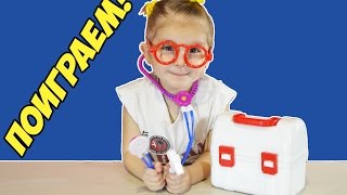 ИГРАЕМ В ДОКТОРА | УКОЛ В ПОПУ I ЛЕЧИМ КУКОЛ I ВИДЕО ДЛЯ ДЕТЕЙ И МАЛЫШЕЙ
