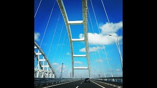 Крымский мост. Первый ЧЕСТНЫЙ ОТЗЫВ. Самый подробный обзор. Крым 2018.