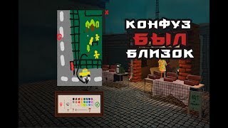 БЕЗ КОНФУЗОВ (Passpartout: The Starving Artist) #2