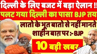 मुख्य समाचार||Non stop।29_January_2020 का मौसम, mosams ki jankari,,weather news,bank, election