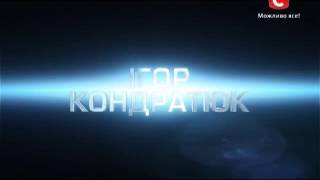 Х-фактор 4.Судді [Одесса] [31.08.13]