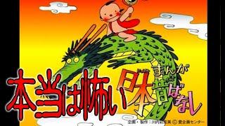 【お便り】ハワイにエイリアンビッグキャット出現！、日本昔話で放送されたヤバい話・悲しい話　ATL4th266