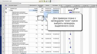 Курс TURBO-1. Как пользоваться КСУП РЖДстрой на базе MS Project